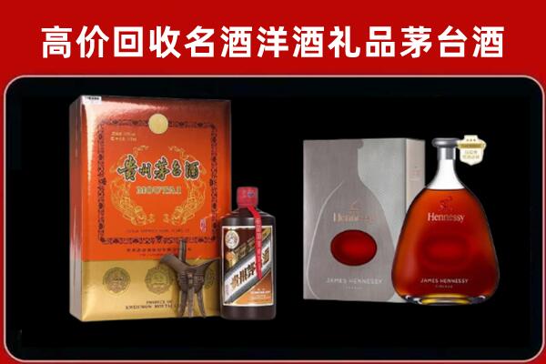 淮南市田家庵区回收轩尼诗