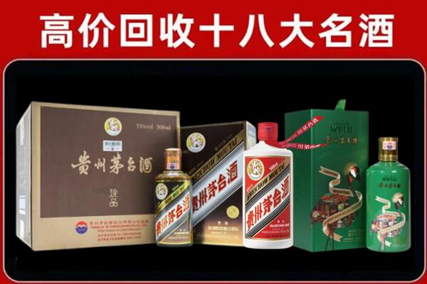 淮南市田家庵区回收铁盖茅台酒